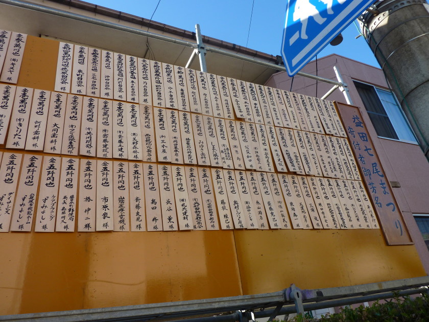 寄付札掲示板２０１９