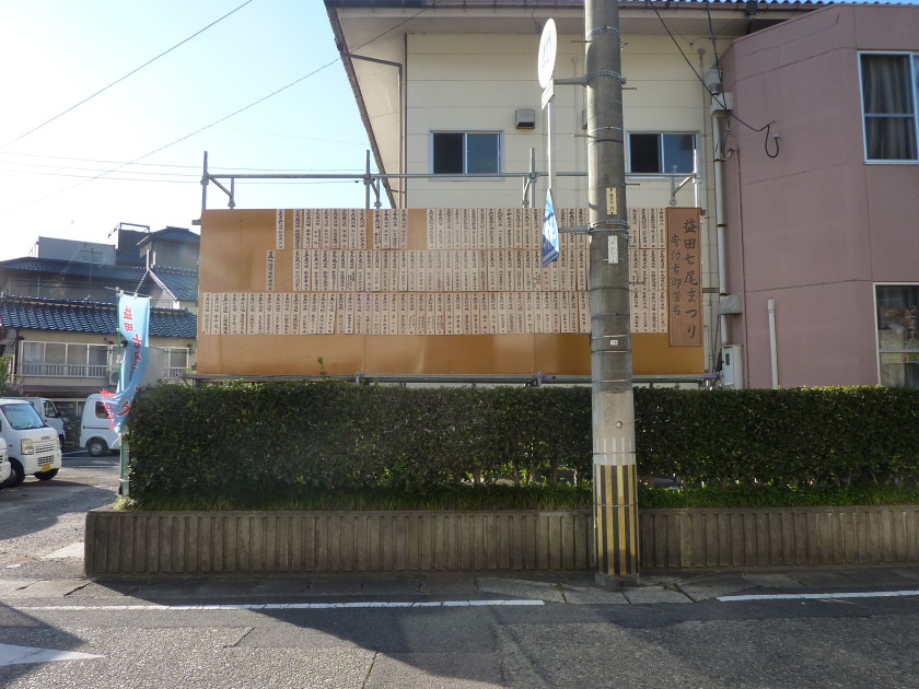 寄付札掲示板２０１９