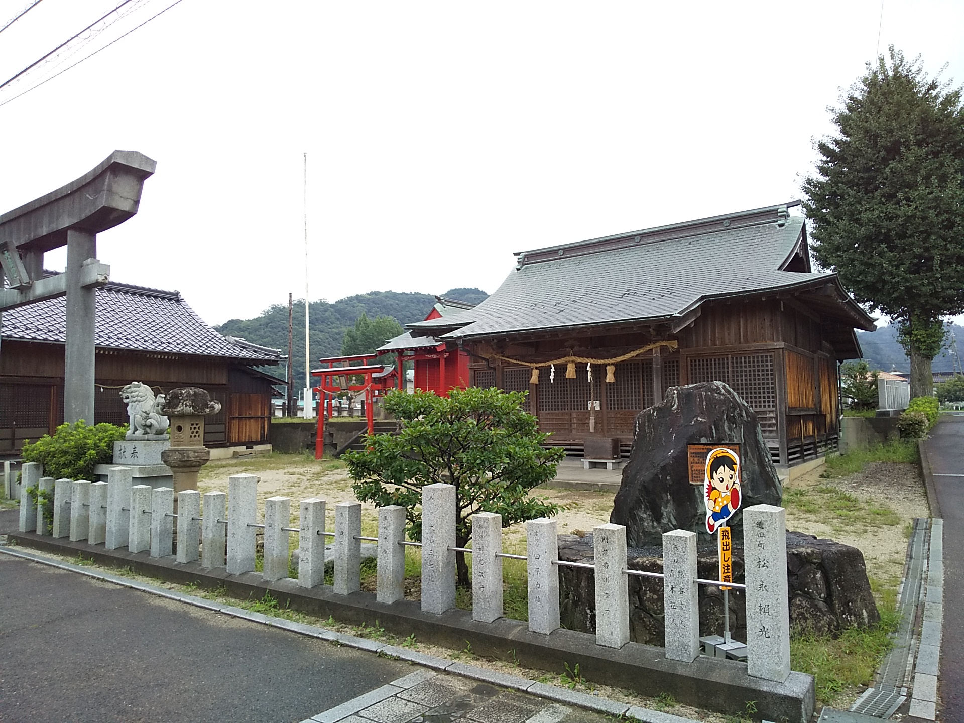 益田天満宮